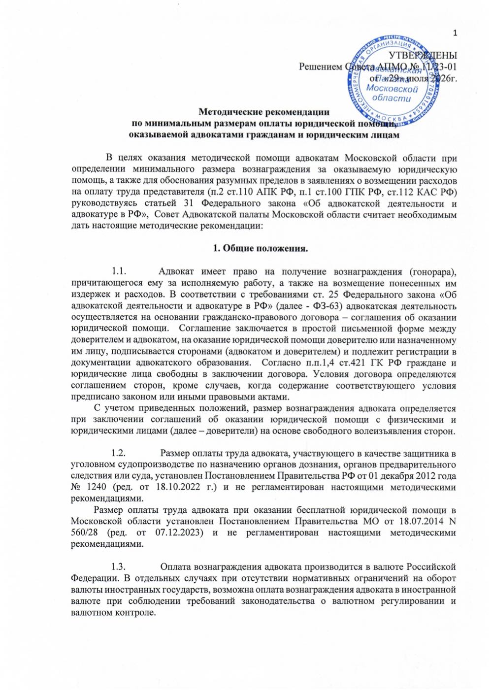Страница 1