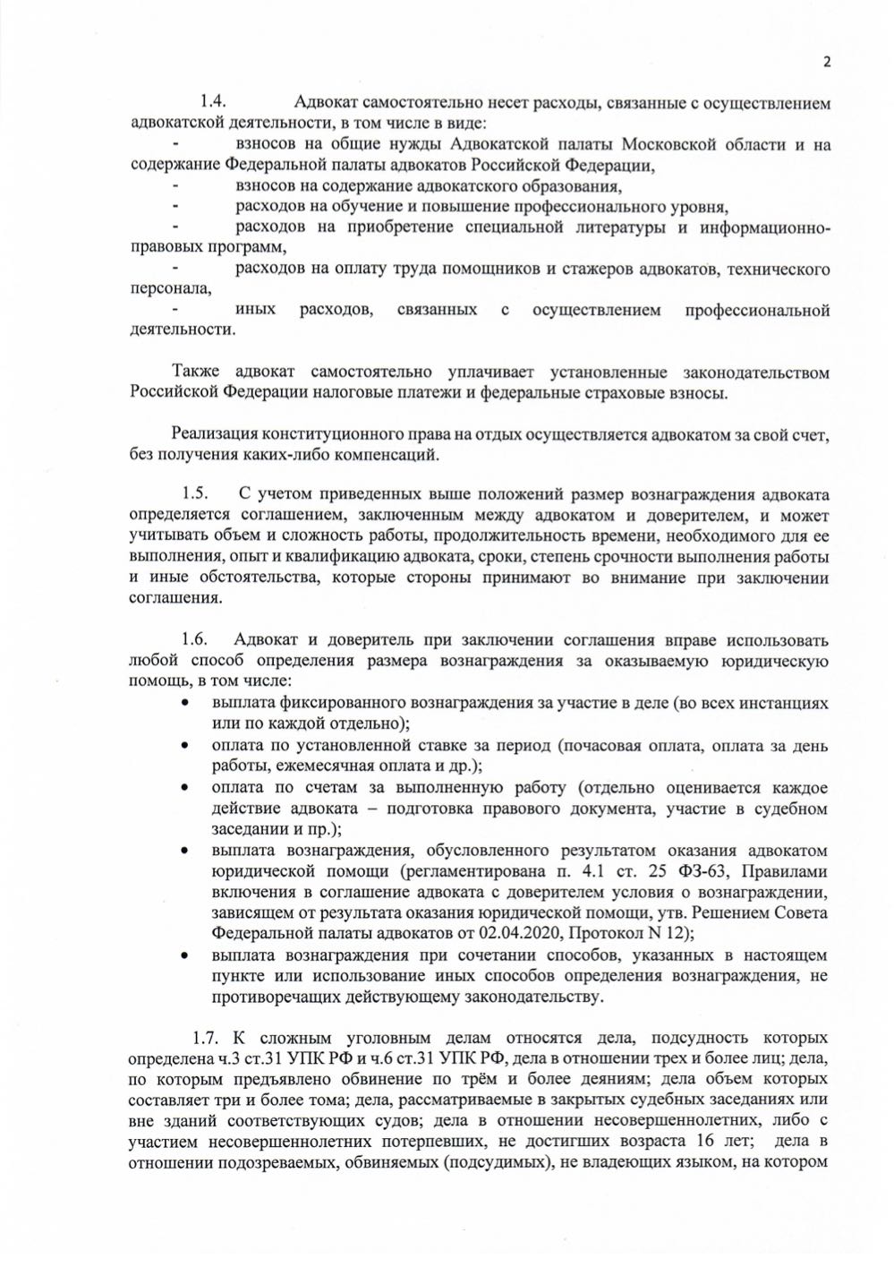 Страница 2
